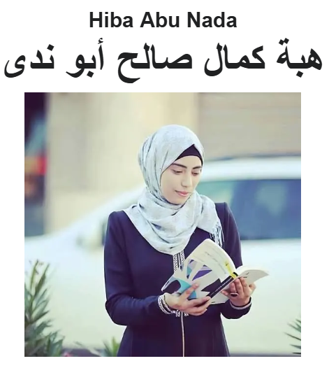 Hiba Abu Nada y su nombre en árabe